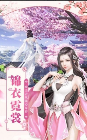 凡人飛仙傳手游2