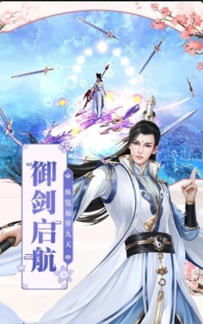 凡人飛仙傳手游4
