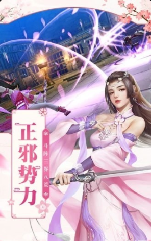 凡人飛仙傳手游3