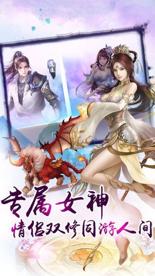 御靈仙蹤1