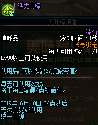 dnf6月6日美味粽飄香活動介紹