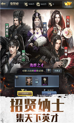 真三國霸王之業(yè)3