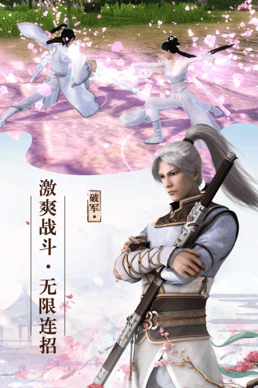 劍決仙域1