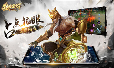 盛世榮耀4