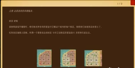 地盤之爭2