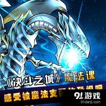 決斗之城小米版