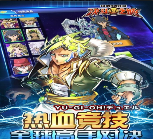 決斗之城小米版1