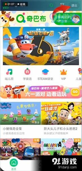 愛奇藝關(guān)閉青少年模式的具體操作方法