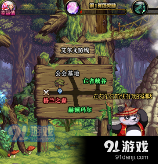 DNF6月6日熊貓NPC位置一覽