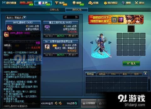 DNF11周年慶