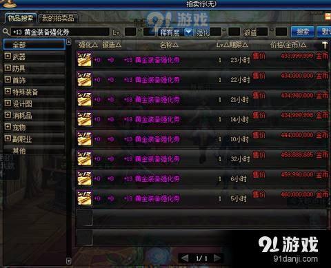 DNF11周年慶