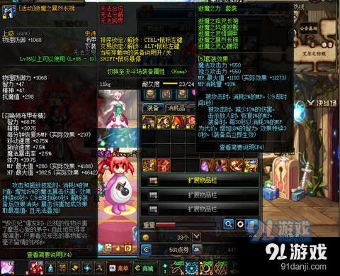 DNF11周年慶