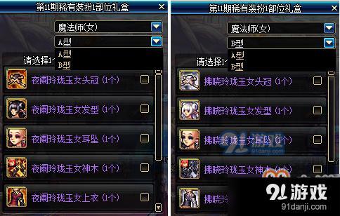 dnf2019年6月魔盒內(nèi)容一覽 清雅天籟笛子禮盒介紹