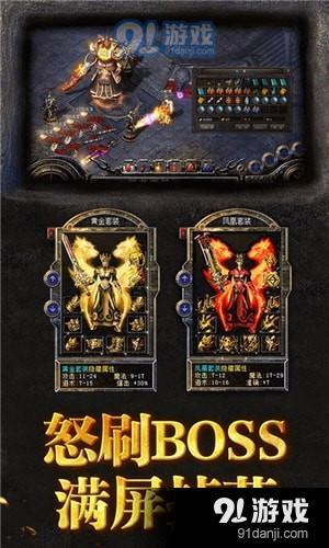 暴打神魔
