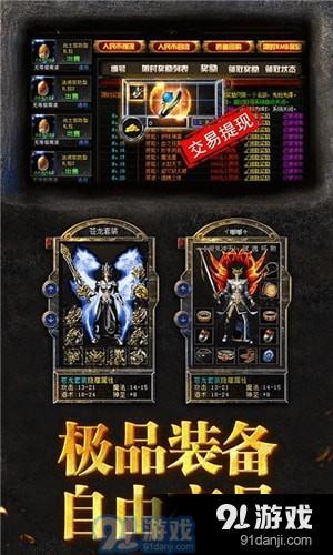 暴打神魔