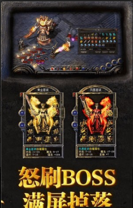 暴打神魔游戲2