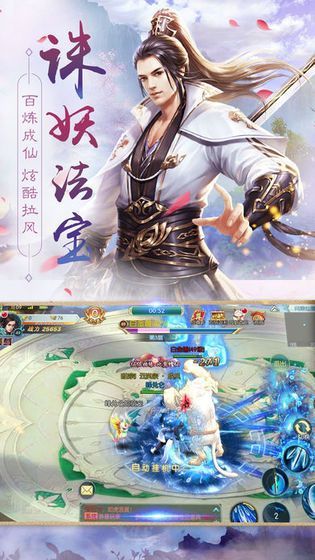 俠武傳說3