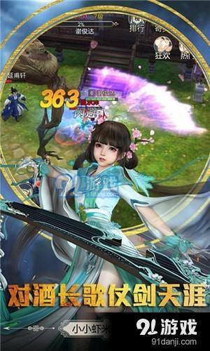 勝斗西游下載