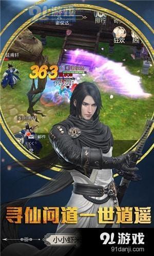 勝斗西游