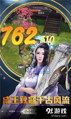 勝斗西游