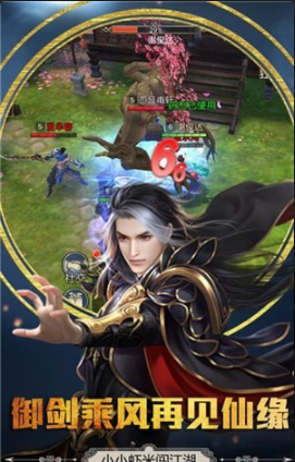 勝斗西游手游4
