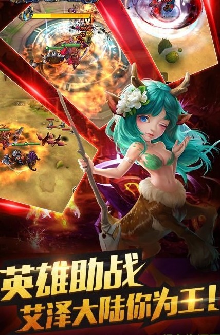 刀塔之怒2