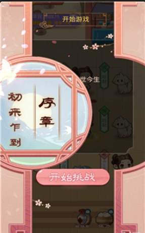 前世今生記3