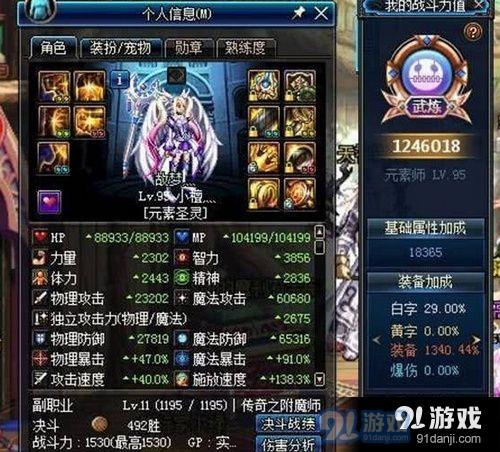 dnf618職業(yè)排名怎么樣 dnf618職業(yè)排名分享