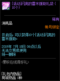 DNF11周年
