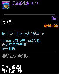 DNF11周年