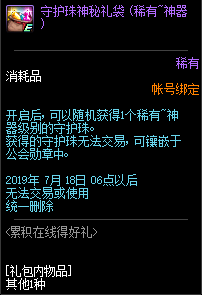 DNF11周年