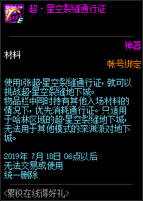 DNF11周年