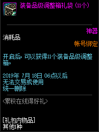DNF11周年