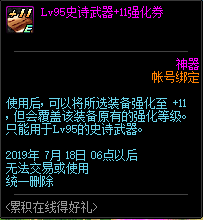 DNF11周年