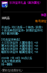 DNF11周年
