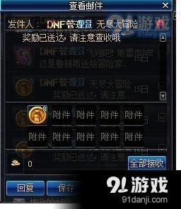 DNF