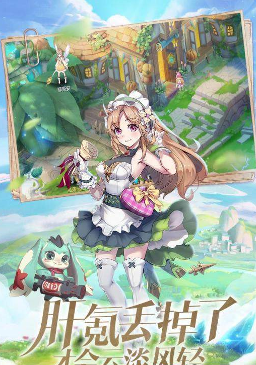 天地聯(lián)萌2