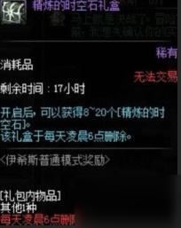 dnf普雷普通模式攻略