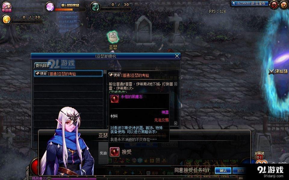 dnf普雷普通模式攻略