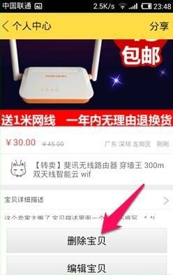 閑魚app中發(fā)布二手商品的具體操作步驟