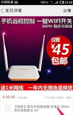 閑魚app中發(fā)布二手商品的具體操作步驟