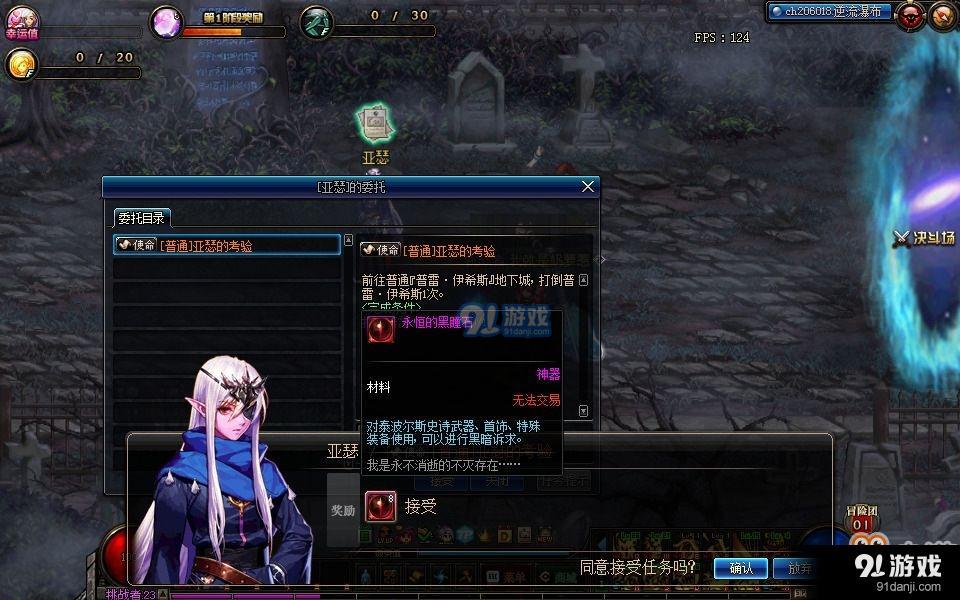 dnf普雷普通模式攻略