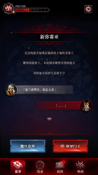 探魘3彌賽亞3