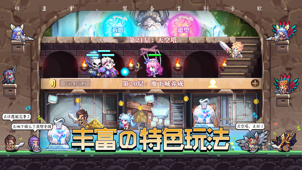 異次元大作戰(zhàn)2