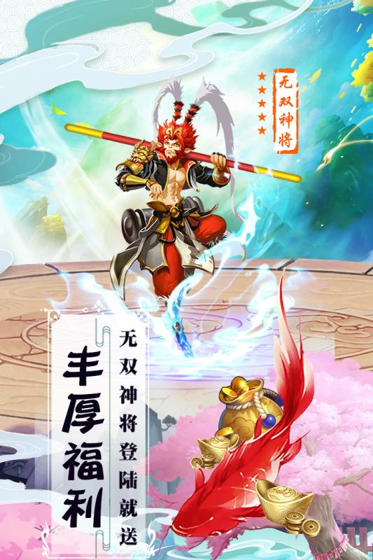塔防西游記游戲2