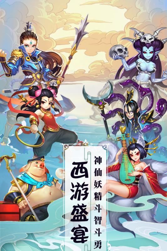 塔防西游記游戲5