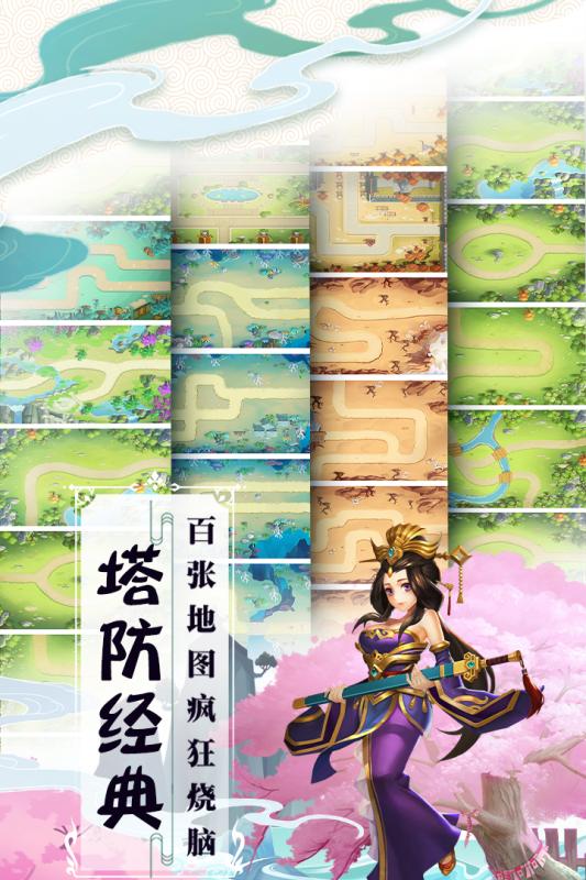 塔防西游記游戲4