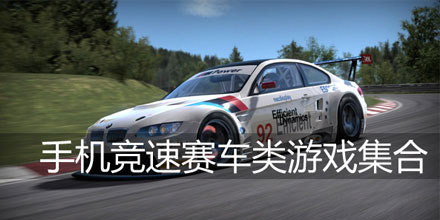 漂移競賽3D1