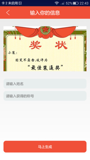 搞笑神器2