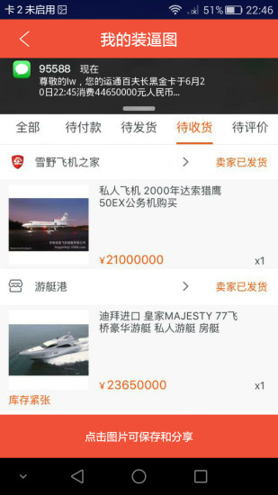 搞笑神器3